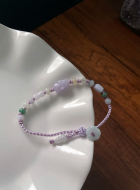 天然a货翡翠缅料招守财浅紫小貔貅葫芦有钱币小花编绳细手绳手链