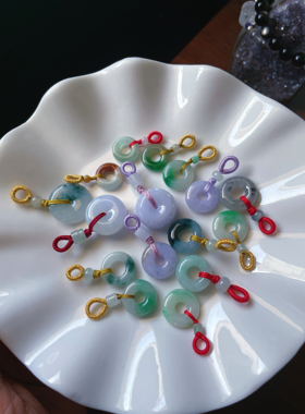 天然a翡翠飘绿紫甜甜圈儿童成人平安扣小扣子编手绳挂件锁骨吊坠