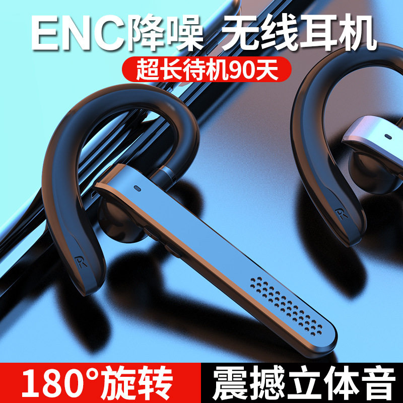 无痛佩戴无线蓝牙耳机单耳挂耳式不入耳超长待机电量电池ENC降噪