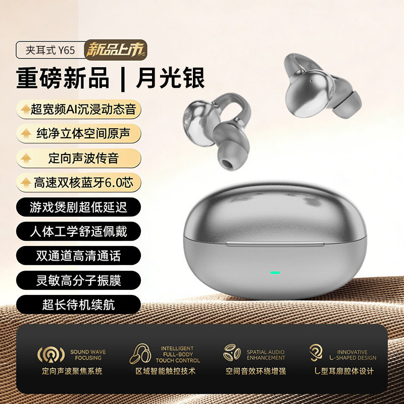 2026新款夹耳蓝牙耳塞式耳机降噪高音质AI翻译入耳开放式长续航