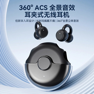 升级版S36pro运动蓝牙耳机夹耳式无线运动不入耳耳夹无痛超长续航