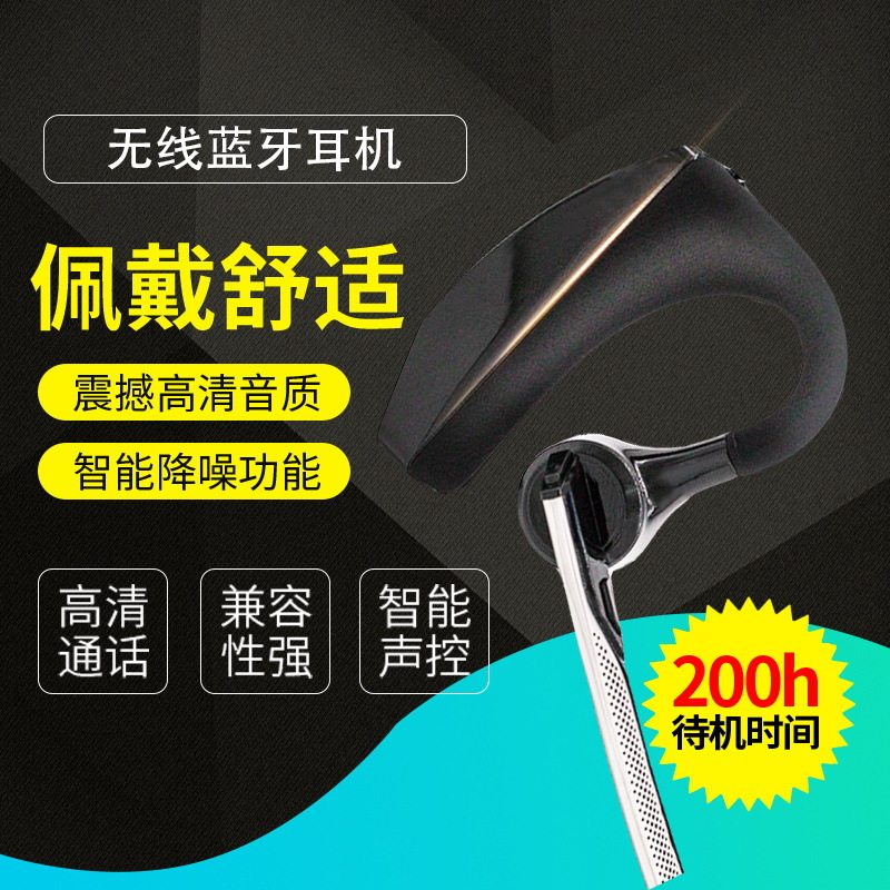 无线蓝牙耳机单耳挂耳式4.1超长待机大容量电池续航外卖司机专用