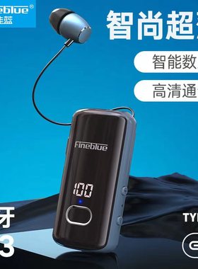 Fineblue佳蓝F580领夾式蓝牙5.3耳机来电震动带电量显示typec充电