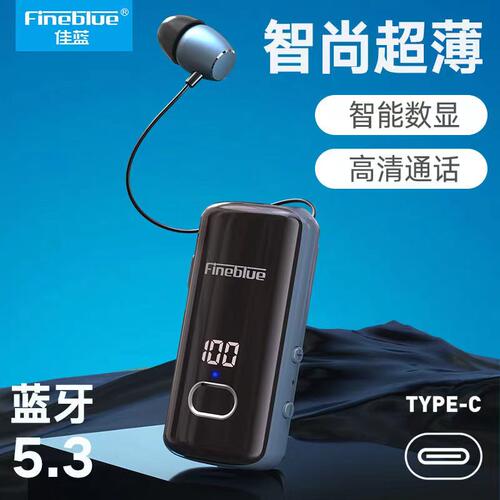 Fineblue佳蓝F580领夾式蓝牙5.3耳机来电震动带电量显示typec充电