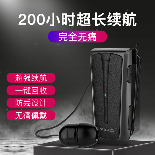 婓诺H109领夹式无痛佩戴无线蓝牙耳机单耳挂耳式超长待机司机专用