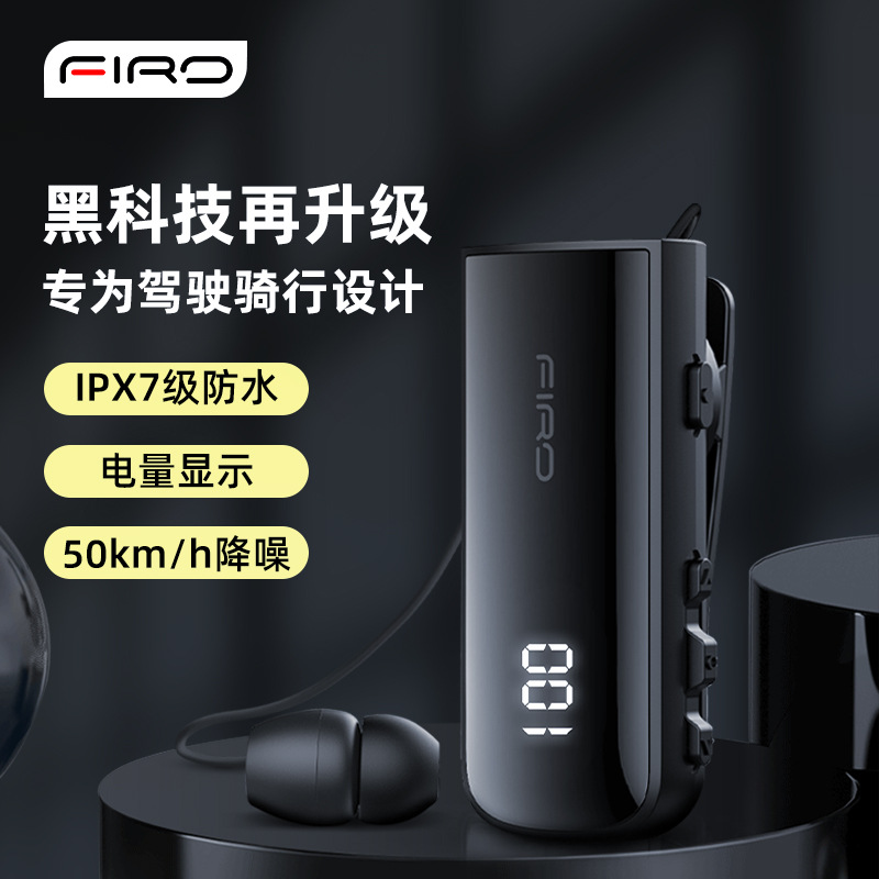 firo领夹式蓝牙耳机单耳伸缩拉线降噪超长待机骑手专用typec充电