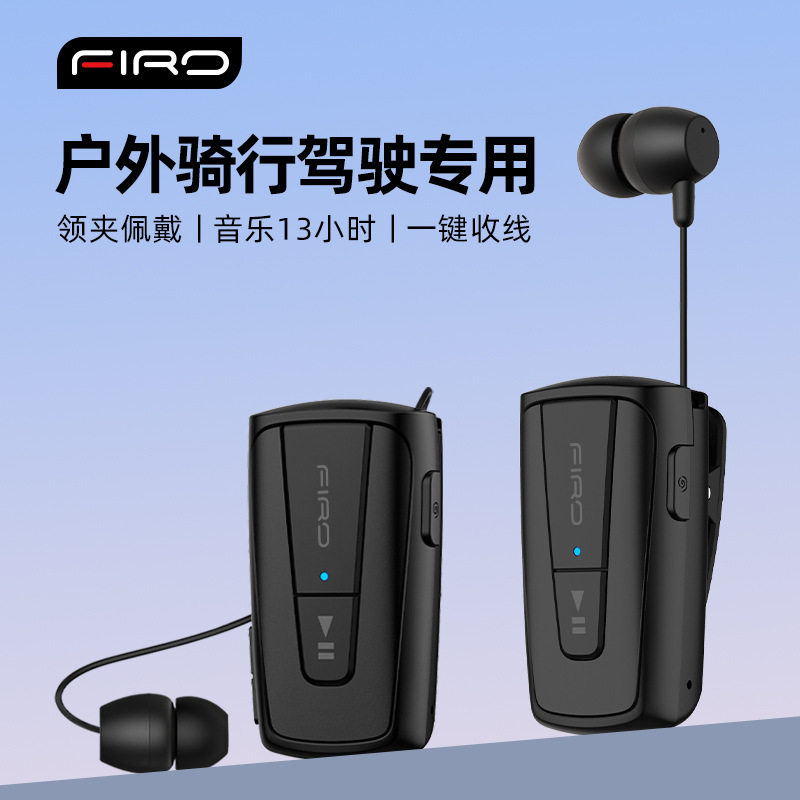 斐诺H15新款领夹式蓝牙耳机单耳入耳式一键伸缩超待机超长续航