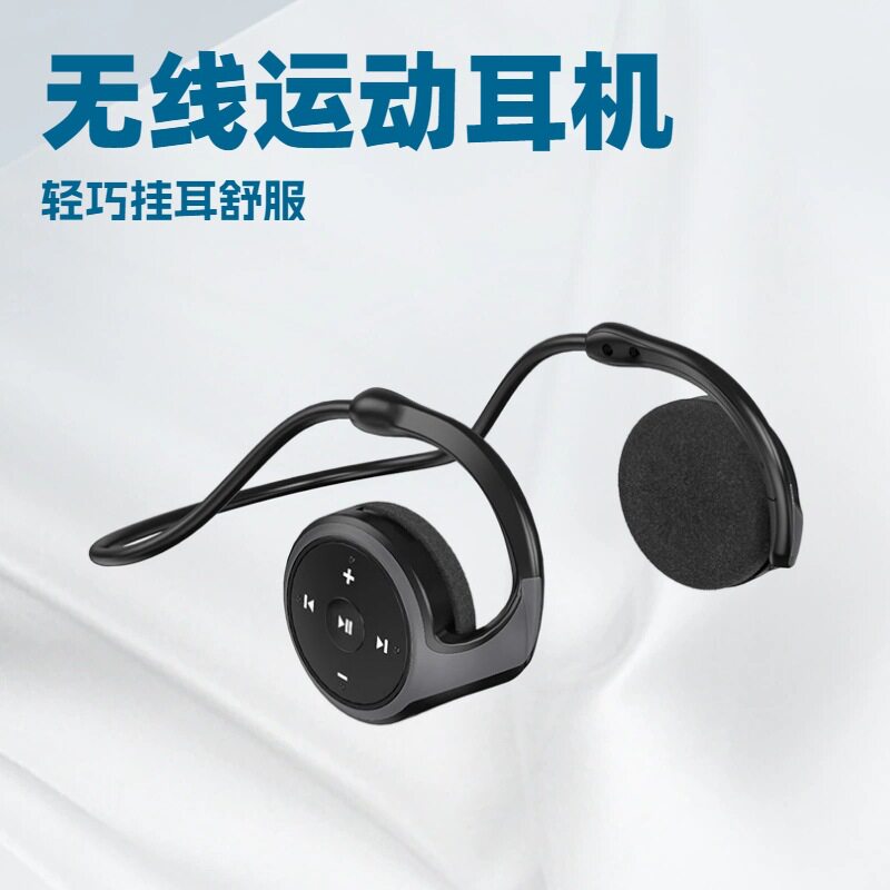后挂式无线蓝牙耳机可插卡FM收音折叠不入耳开放式超长待机续航