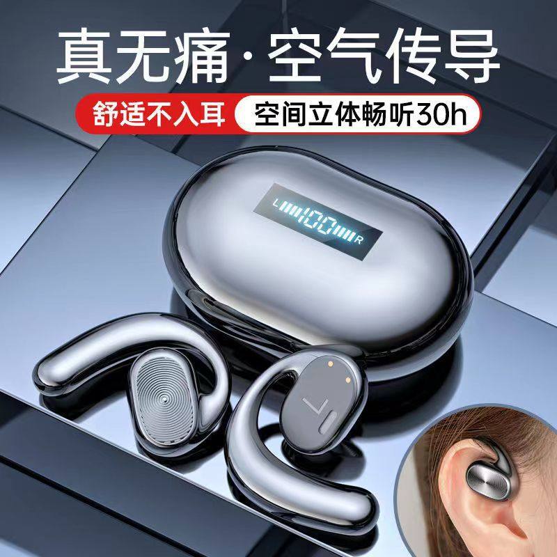空气双耳传导不入耳骨传导