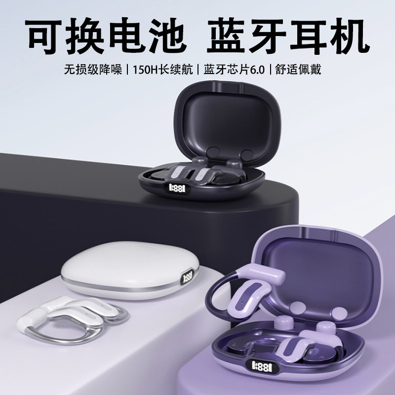可换电池蓝牙耳机2026新款挂耳式高音质降噪运动游戏超长续航原装