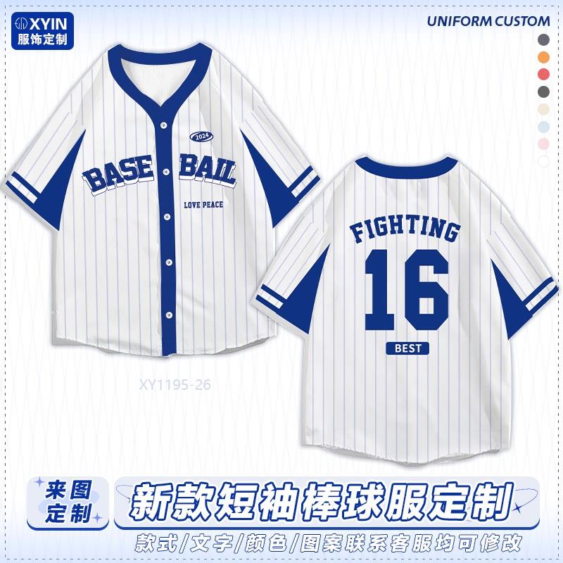 棒球服高端定制美式比赛队服订制儿童棒球衣夏季运动短袖开衫T恤