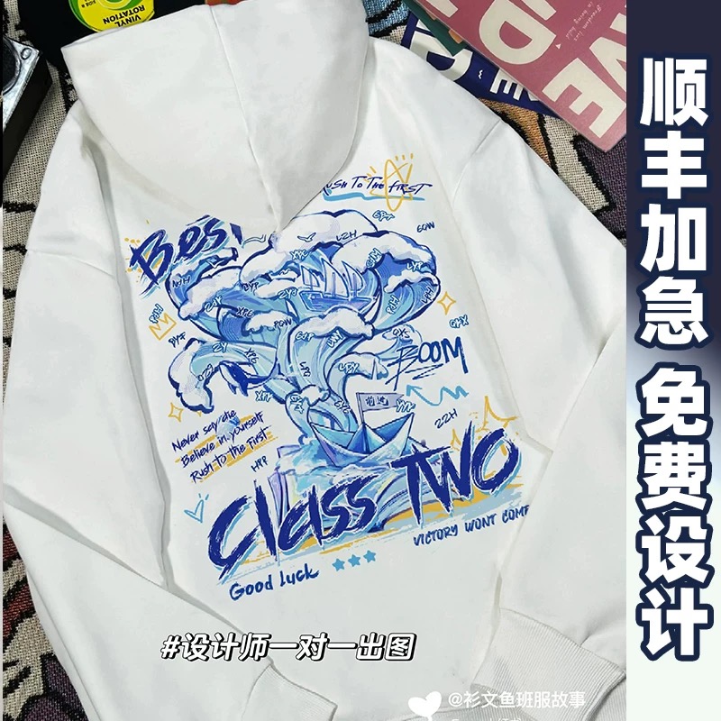 班服定制卫衣初高中生纯棉运动会连帽秋冬外套会服工作服印字logo