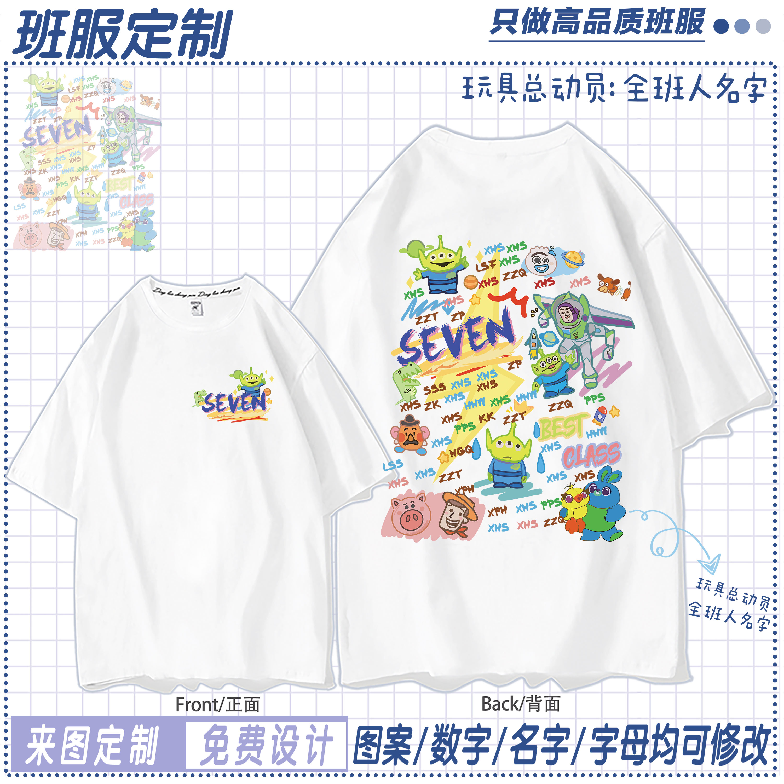 班服定制t恤学生纯棉短袖夏季运动会假两件毕业班服会服定制logo