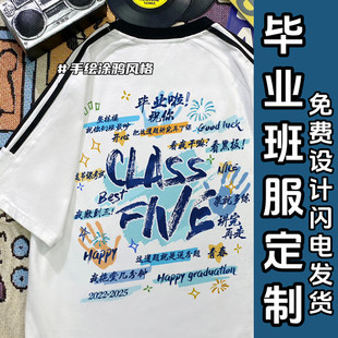 夏季班服定制t恤纯棉diy短袖运动会初高中生毕业服装小学生印logo