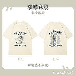 云衫鹿毕业班服定制t恤短袖文化衫DIY工作服印字简约纯棉夏季班服