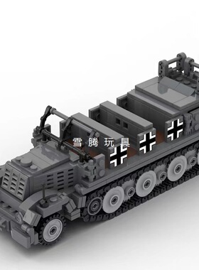 兼容积木moc德国二战 SDKFZ 7  半履带牵引车模型
