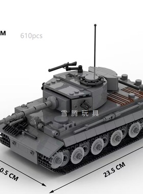 MOC军事系列二战德军虎式重坦克SDKFZ-181拼装积木模型玩具