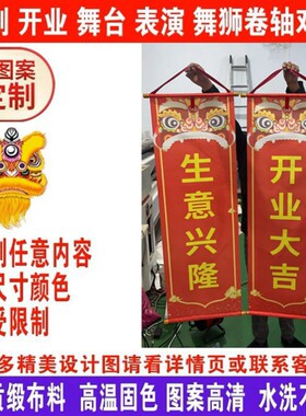 醒狮旗吐青旗对联旗舞狮表演吐旗