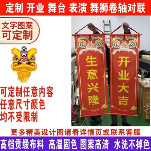 醒狮旗吐青旗对联旗舞狮表演吐旗