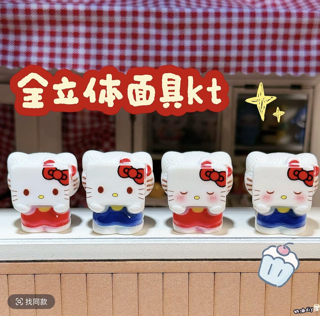 定制立体面具kt卡通diy手机链钥匙扣挂件奶油胶树脂配件装饰摆件