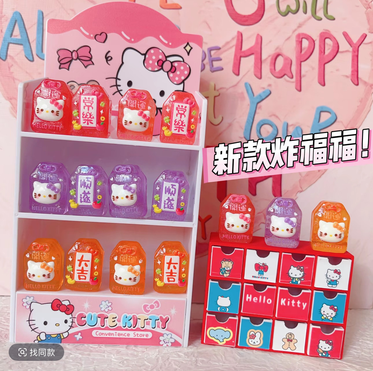 定制立体kt御守卡通食玩DIY奶油胶钥匙扣包挂树脂配件装饰品摆件