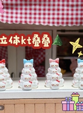 定制立体kt叠叠堆堆塔卡通diy手工包挂钥匙扣树脂配件装饰品摆件