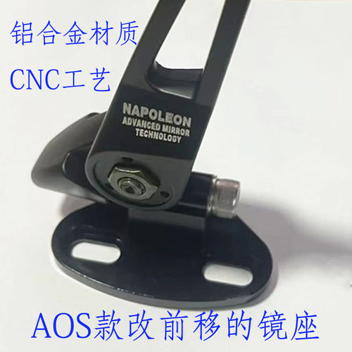 摩托车后视镜前移支架