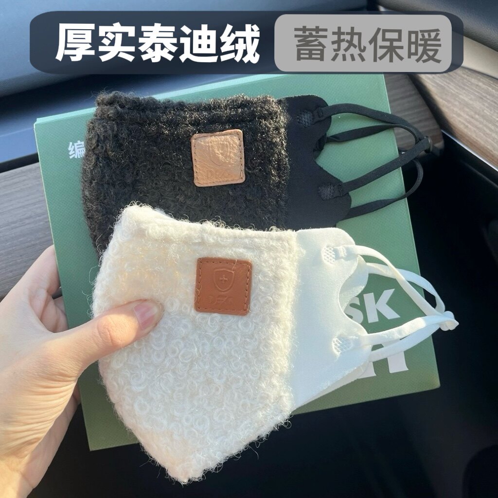 冬季泰迪卷绒加厚保暖口罩防风