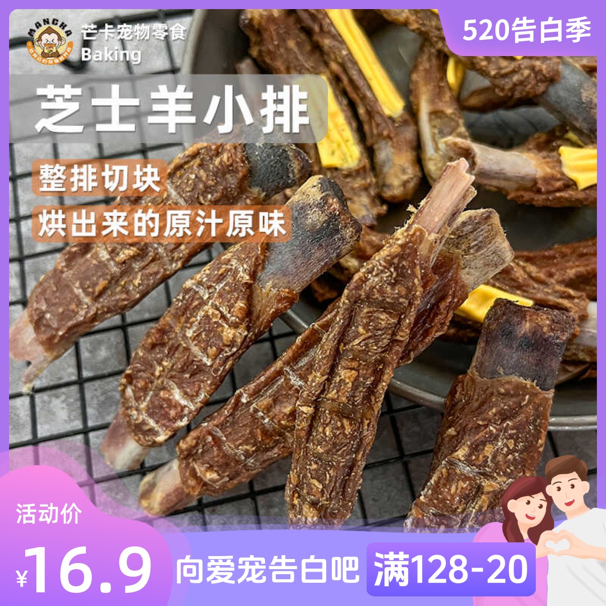 狗狗零食芝士羊排磨牙补钙全犬种