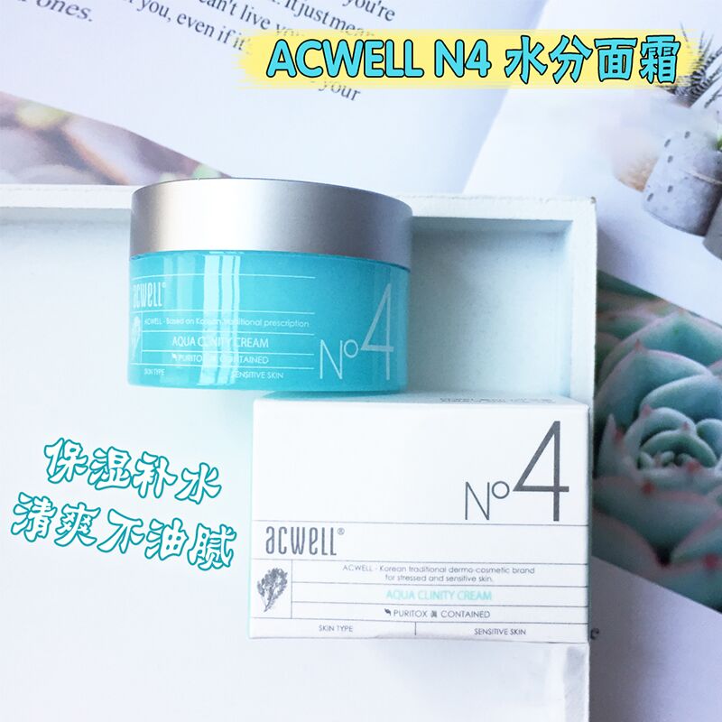 ÕÅܰÓèµÈÃ÷ÐÇÍÆ¼öÊÚȨÕýÆ·ACWELL°¬çæÞ±Õò¶¨±£ÊªÃæËª50g NO4ÃæËª