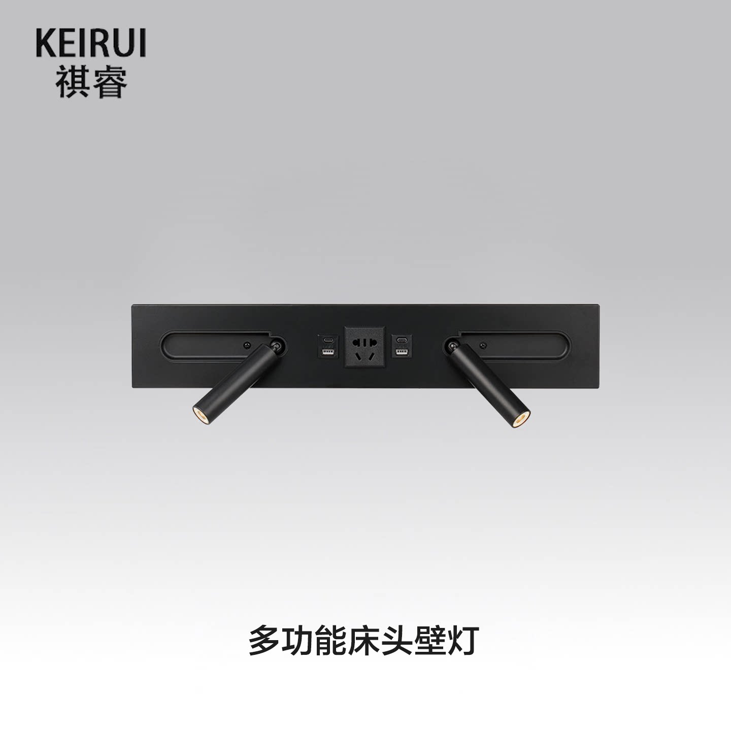新款嵌入式阅读灯带USB+Type-C多功能插座磁控酒店客房双人床壁灯
