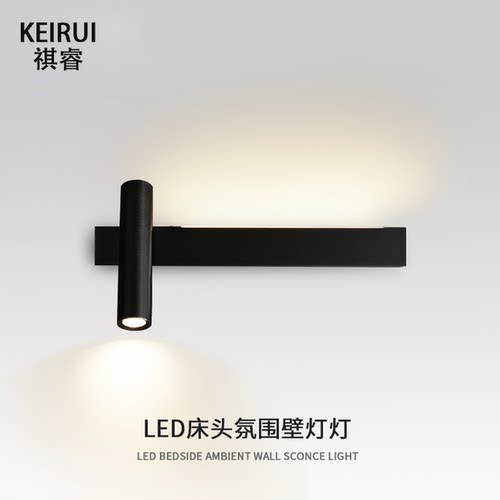 客厅卧室床头铁艺长条射灯