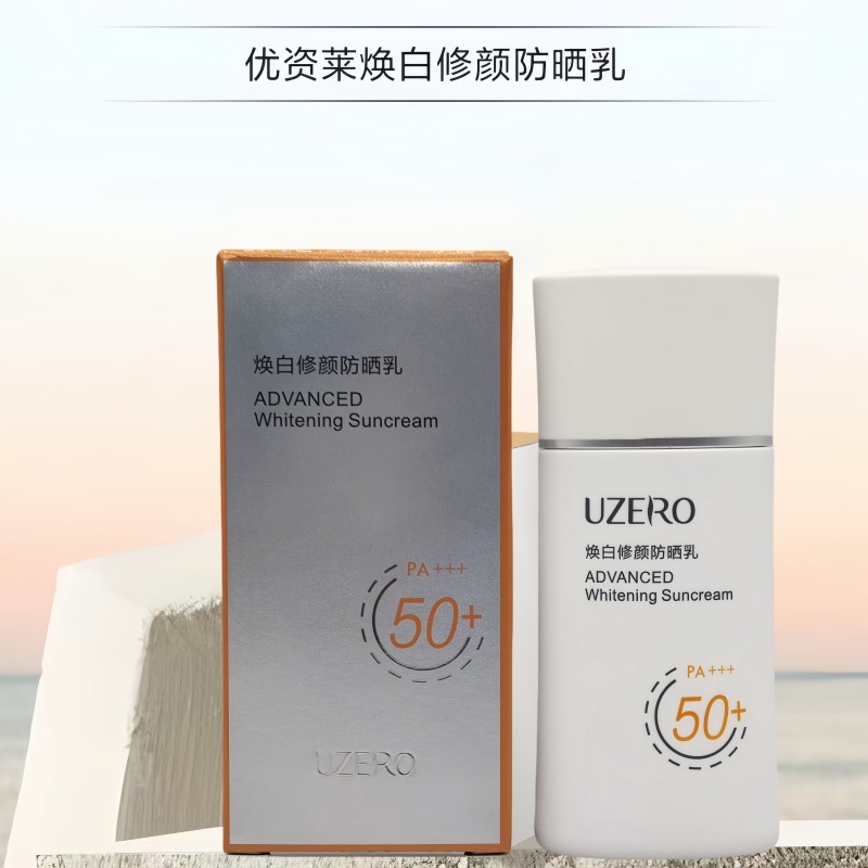 优资莱多效合一保湿修颜提亮防晒