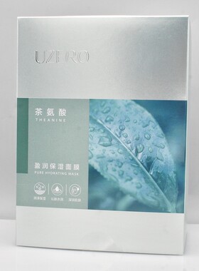 优资莱舒缓修护保湿补水面膜20片