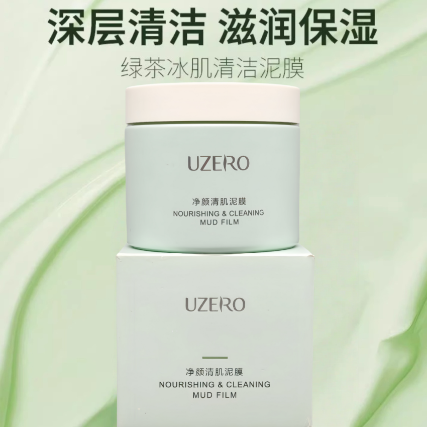 优资莱深层清洁绿茶养颜清肌泥膜
