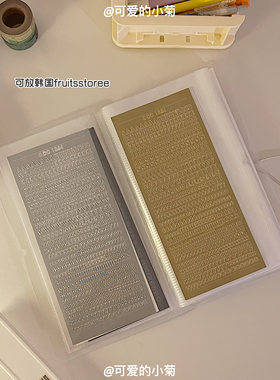 长条贴纸收纳册透明封面