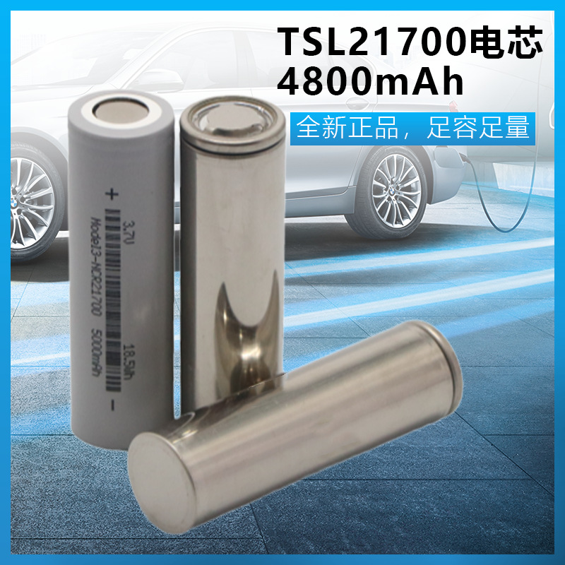 特斯拉21700锂电池LG动力大容量充电强光手电筒电动车3.7V4800mAh