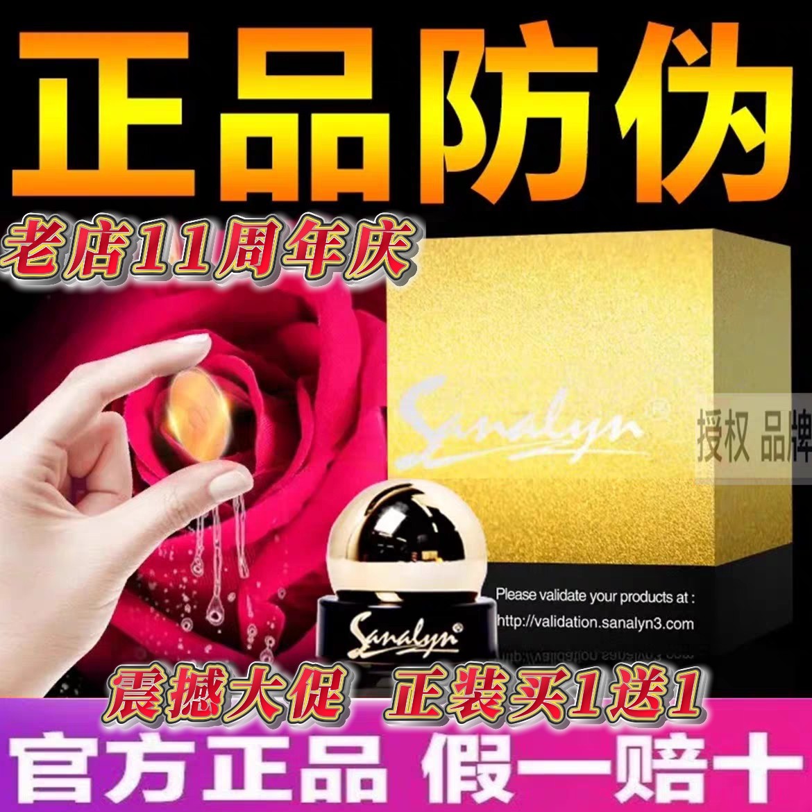 【官方直营】美国莎娜琳买一送一