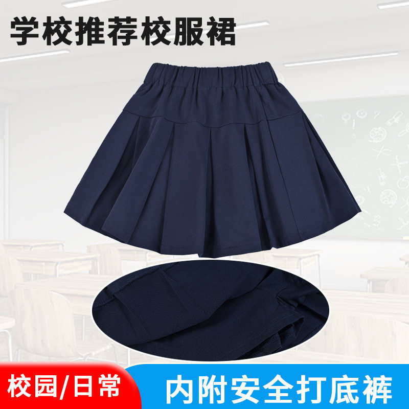 女童藏蓝色纯棉百褶裙薄款半裙春夏儿童白色半身裙子小学生校服裙