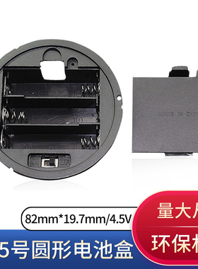 5号3节圆形电池盒配件 带盖带开关AA环保材质2节5号电池盒黑色