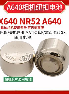 胶片相机适用PX640 A640纽扣电池nr52奥林巴斯EC2美能达datematic