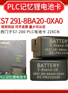 兼容S7-200西门子PLC 226CN CPU电池 6ES7291-8BA20-0XA0记忆电池