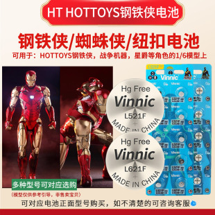 936灯 HOTTOYS钢铁侠纽扣电池L521F蜘蛛侠手办模型LR621