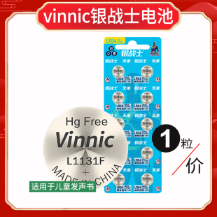 AG10 vinnic松柏L1131F LR54 189计算器儿童发声书纽扣碱性电池