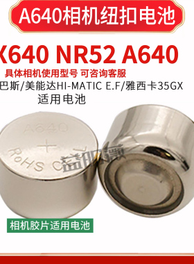 胶片相机适用PX640 A640纽扣电池nr52奥林巴斯EC2美能达datematic