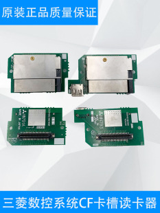 全新三菱M70数控系统数据内存卡槽U盘CF-70HN793AHN791A读卡器USB