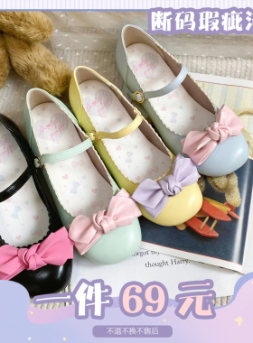 断码清仓瑕疵【69有点圆】 绵羊泡芙lolita少女可爱圆头蝴蝶结鞋