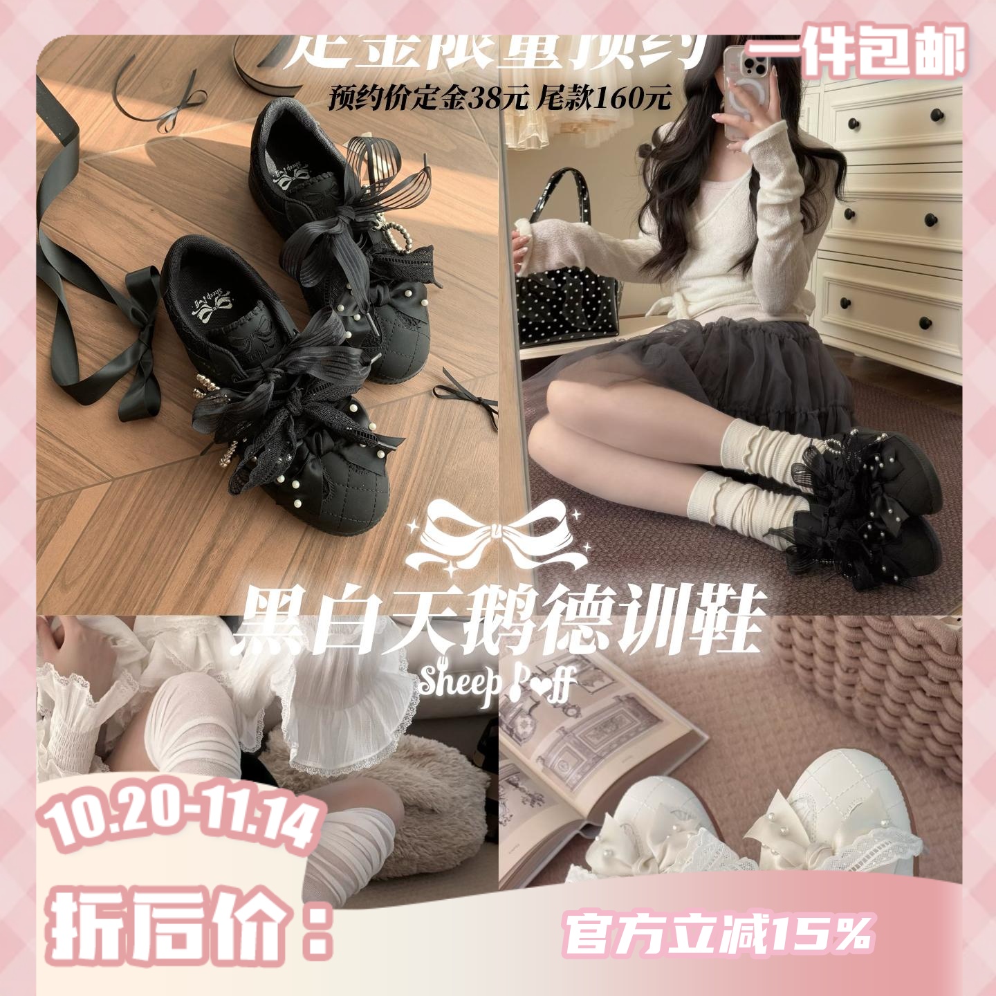 【现货】正品黑白天鹅绵羊运动德训鞋原创lo跑蕾丝少女日系运动鞋