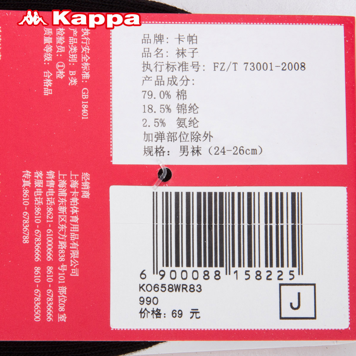Chaussettes de sport KAPPA - Ref 1071291 Image 5