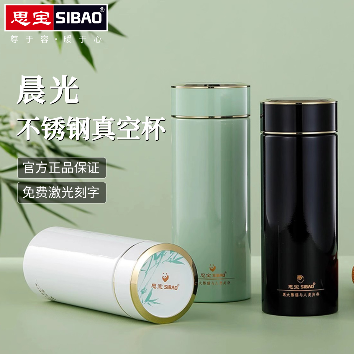 思宝官方正品保温杯假一罚十